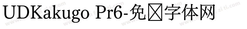 UDKakugo Pr6字体转换